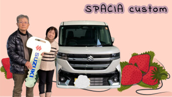 M様　スペーシア　カスタム　ご納車！